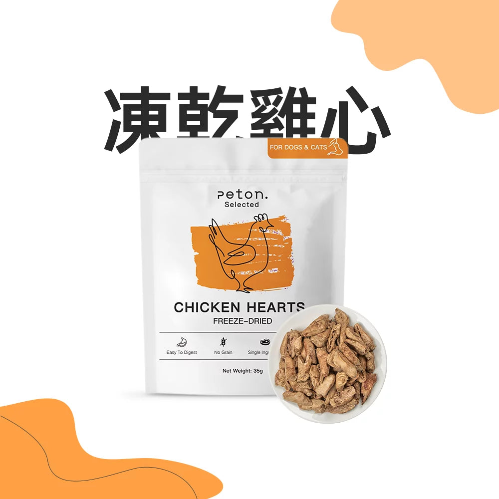 Freeze Dried Chicken Heart