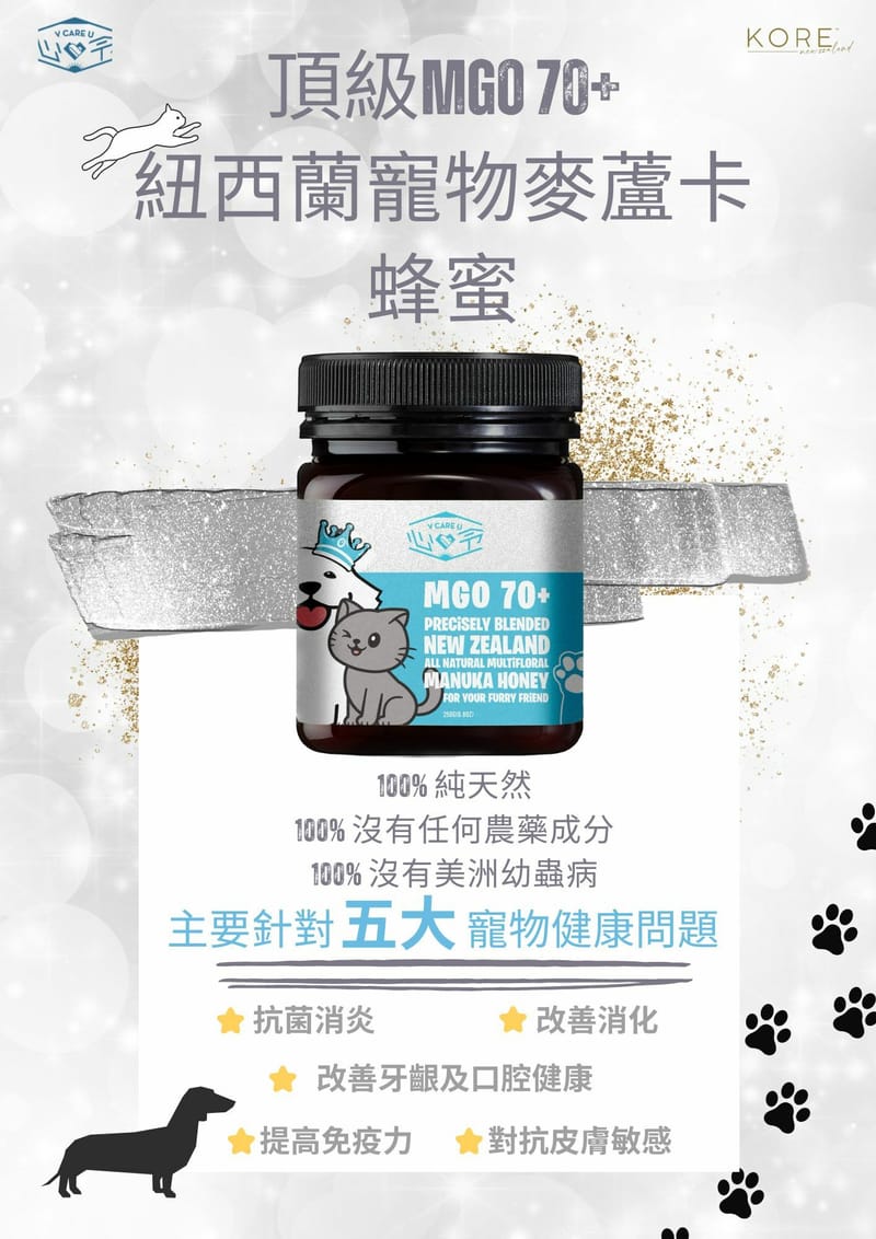 KORE Pet Manuka MGO70+ Honey