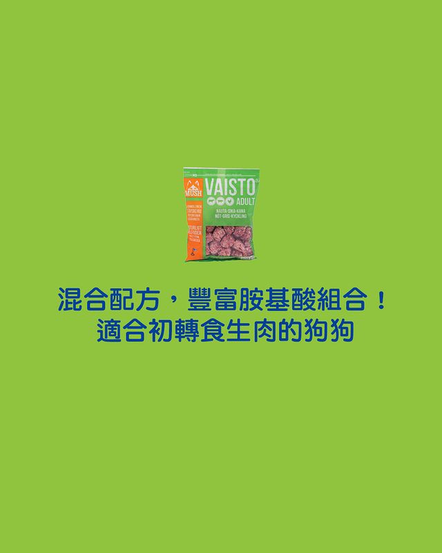 Frozen Raw Dog Food - Vaisto Green (Beef, Pork & Chicken)
