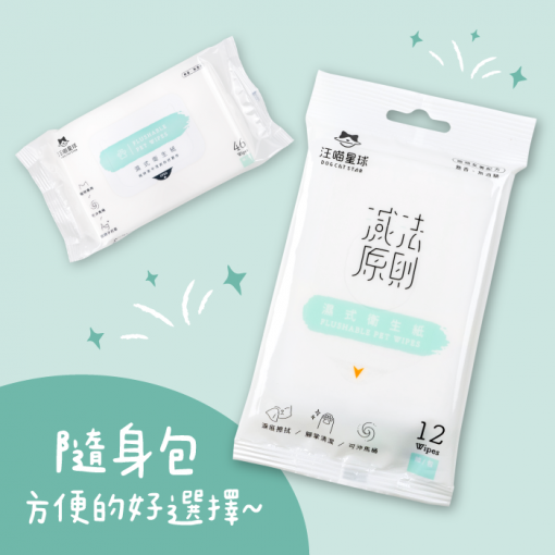 Wet Wipes