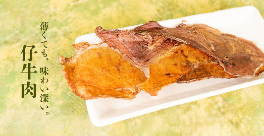 Hokkaido Thin Veal Jerky 50g