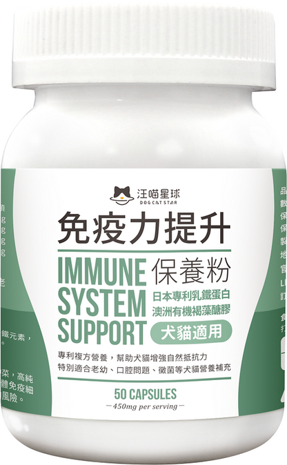 Immune System Support