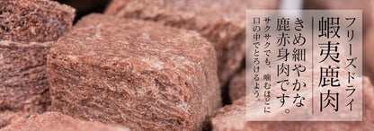 Freeze Dried Hokkaido Ezo Venison 40g