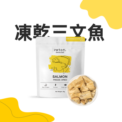 Freeze Dried Salmon