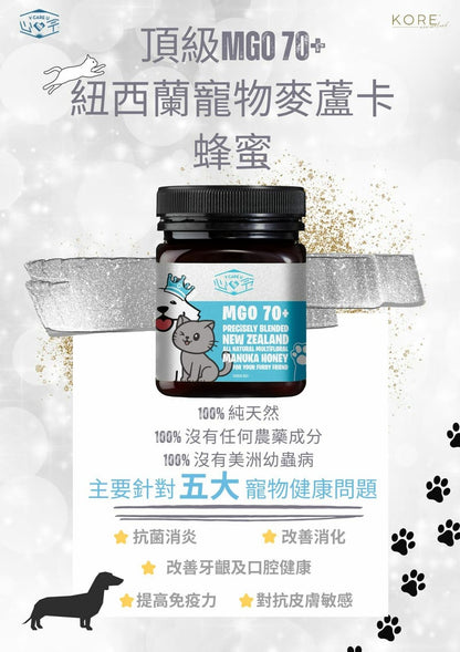 KORE Pet Manuka MGO70+ Honey