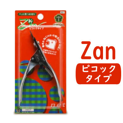 Hirota Zan 廣田工具製作所 斬 - Nail clippers