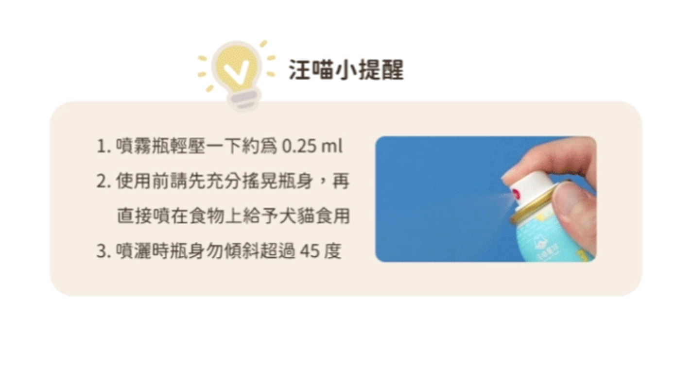 Omega-3 Fish Oil Spray